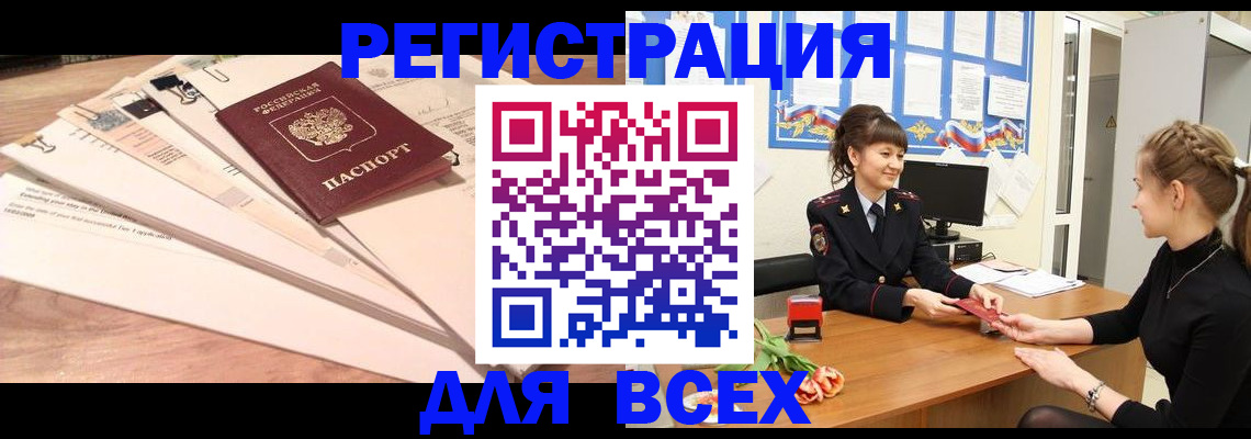 временная регистрация надежно в Нижних Сергах