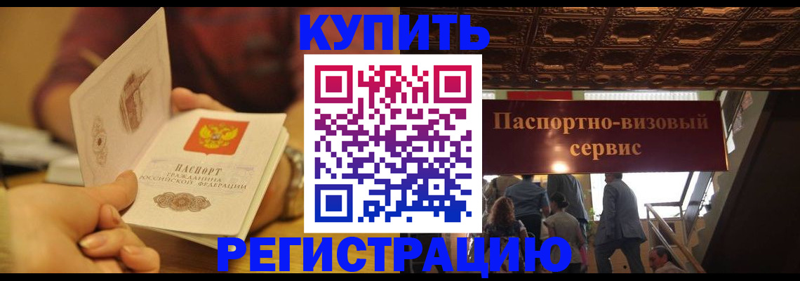 временная регистрация законно в Нижних Сергах