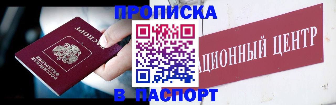 временная регистрация купить в Нижних Сергах