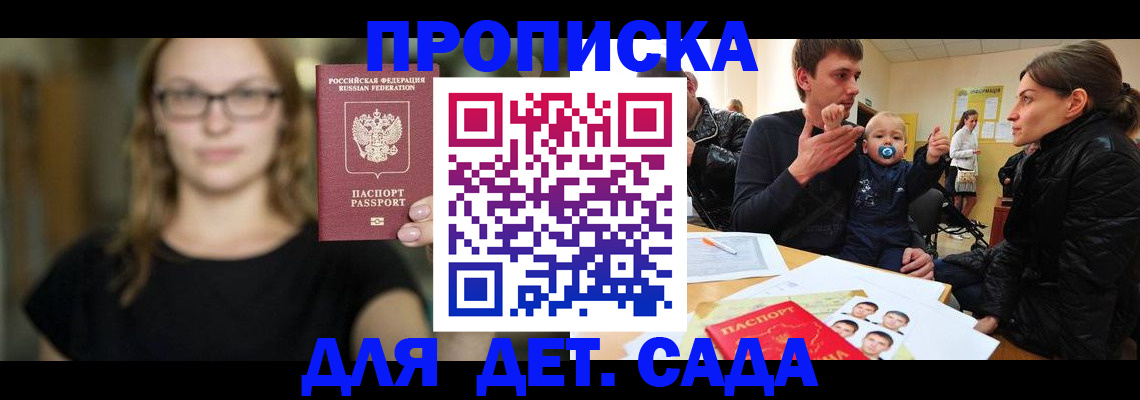 прописка для военкомата в Нижних Сергах