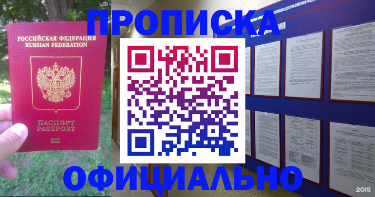 временная регистрация гарантия в Нижних Сергах