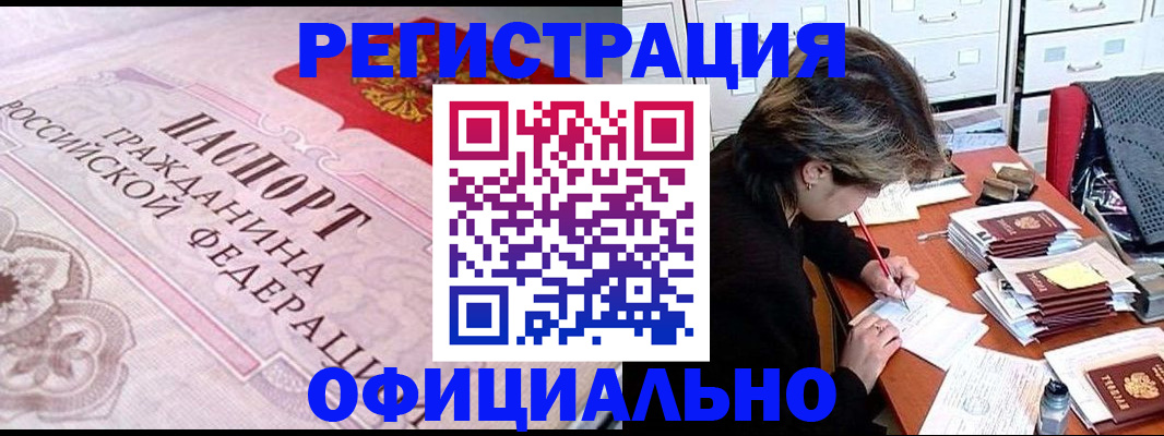 регистрация в Нижних Сергах