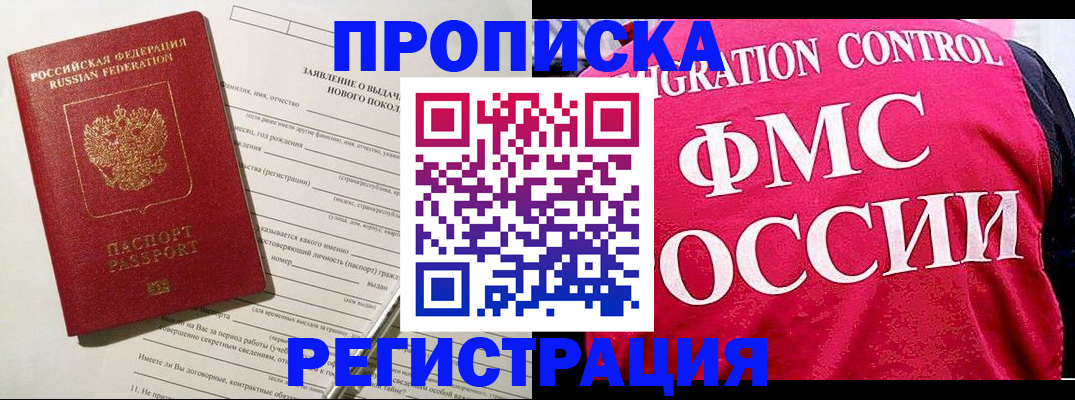 прописка для работы в Нижних Сергах